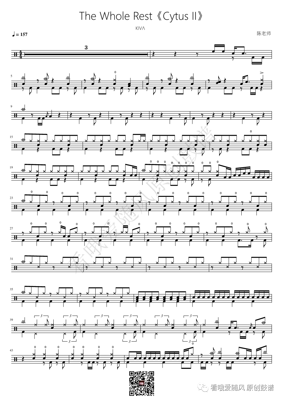 KIV&Lambda;《The Whole Rest【Cytus II】》鼓谱 - 架子鼓谱