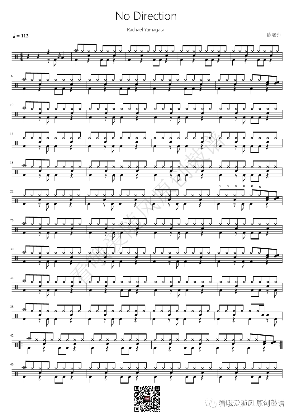 春夜《No Direction》鼓谱 - 架子鼓谱
