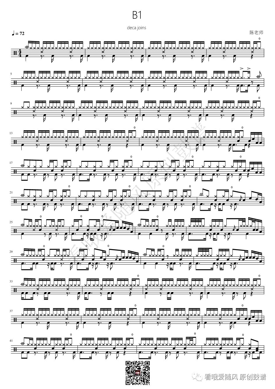 deca joins《B1》鼓谱 - 架子鼓谱