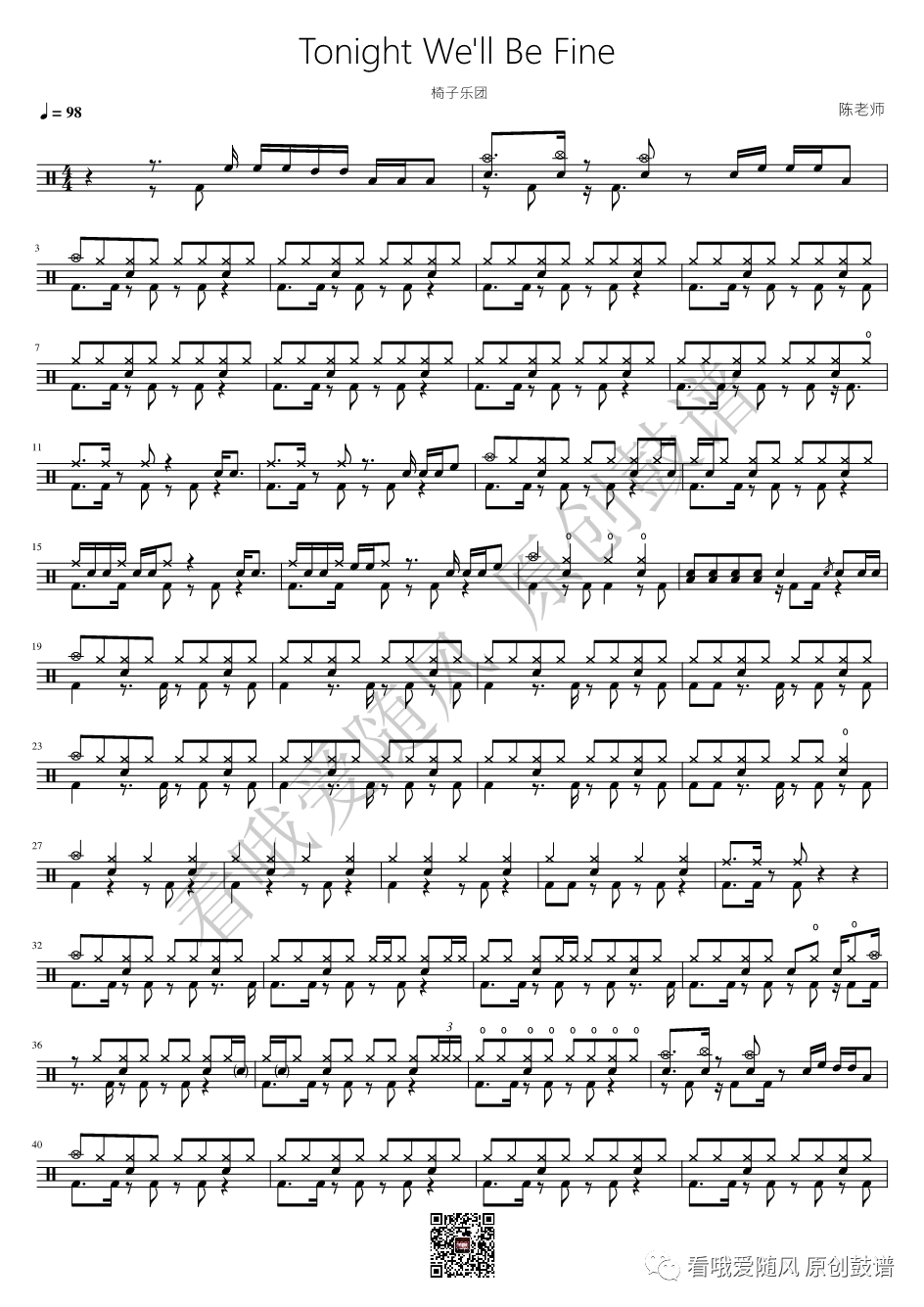 椅子乐团《Tonight We'll Be Fine》鼓谱 - 架子鼓谱