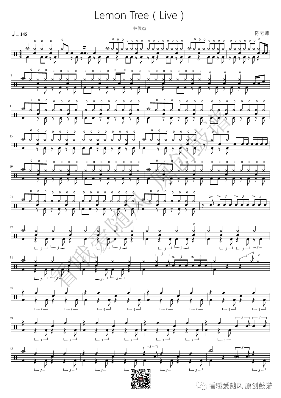 林俊杰《Lemon Tree》鼓谱 - 架子鼓谱