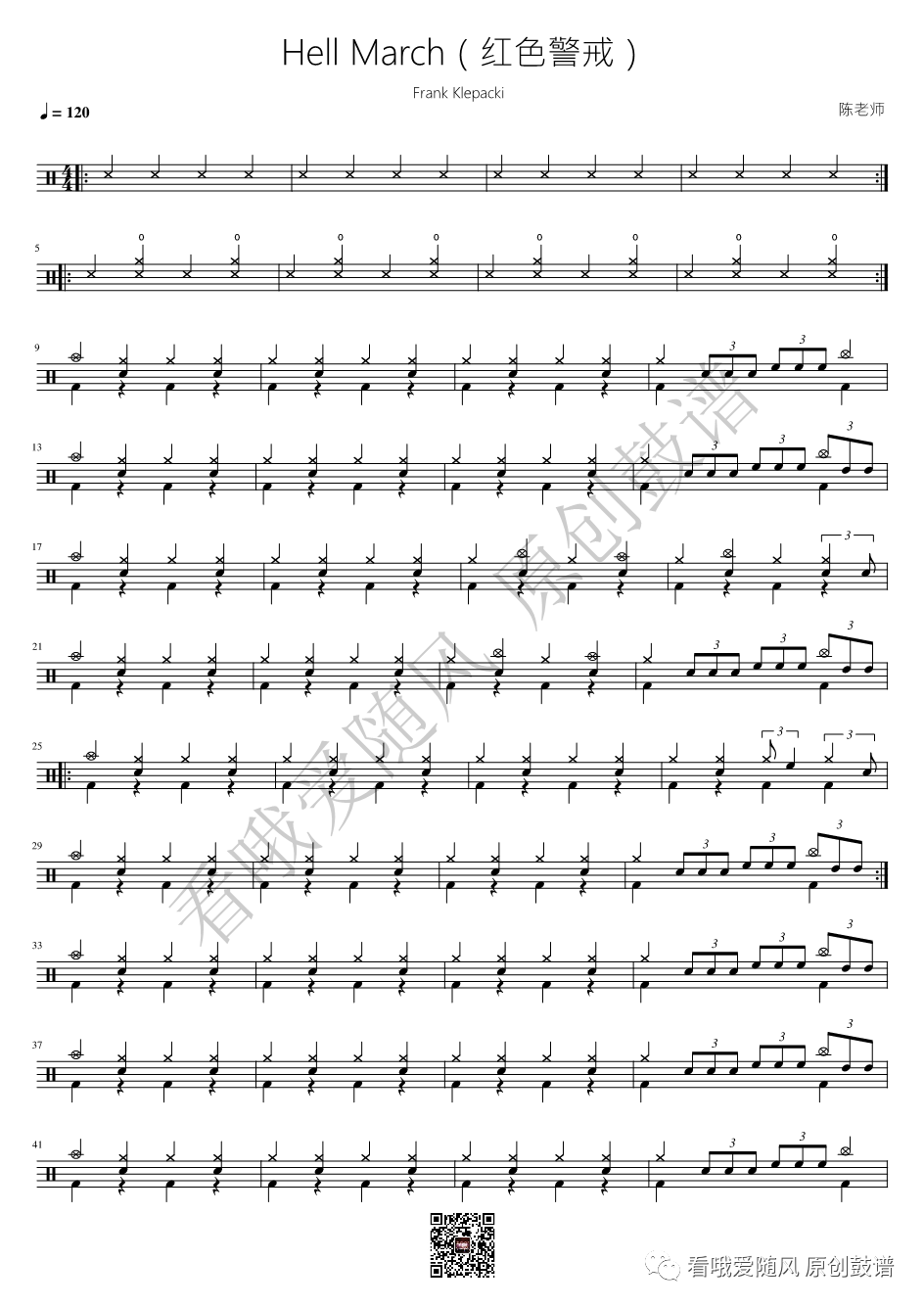 红色警戒《Hell March》鼓谱 - 架子鼓谱