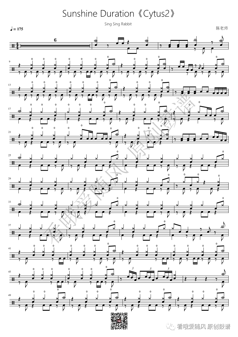 Cytus2《Sunshine Duration》鼓谱 - 架子鼓谱