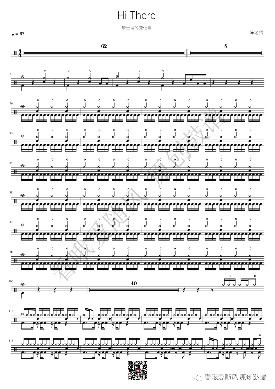 康士坦的变化球《Hi There》鼓谱 - 架子鼓谱