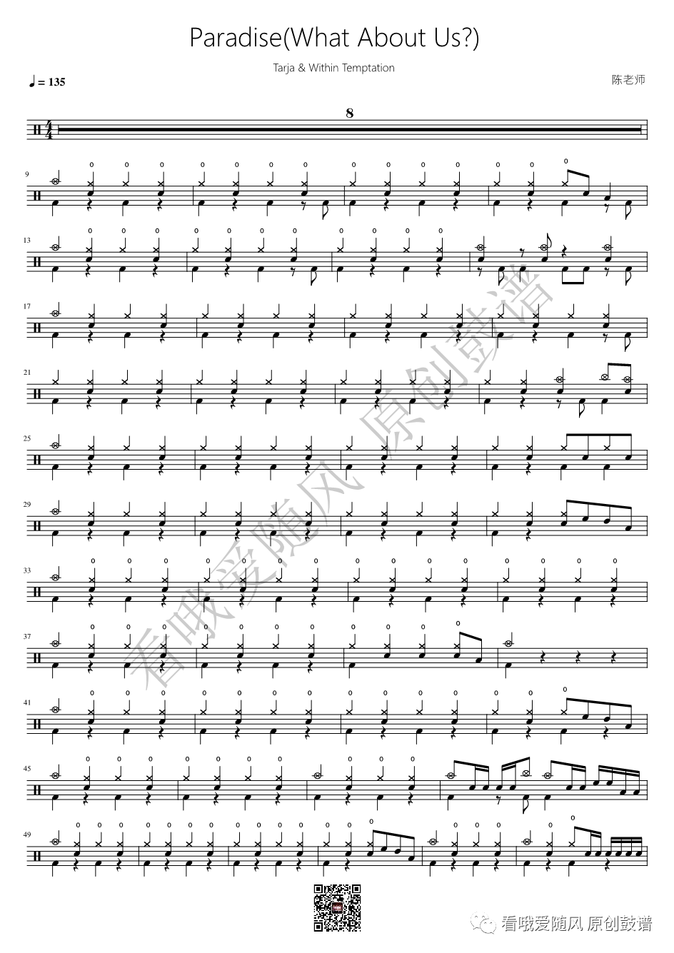 Tarja/Within Temptation《Paradise(What About Us)》鼓谱 - 架子鼓谱