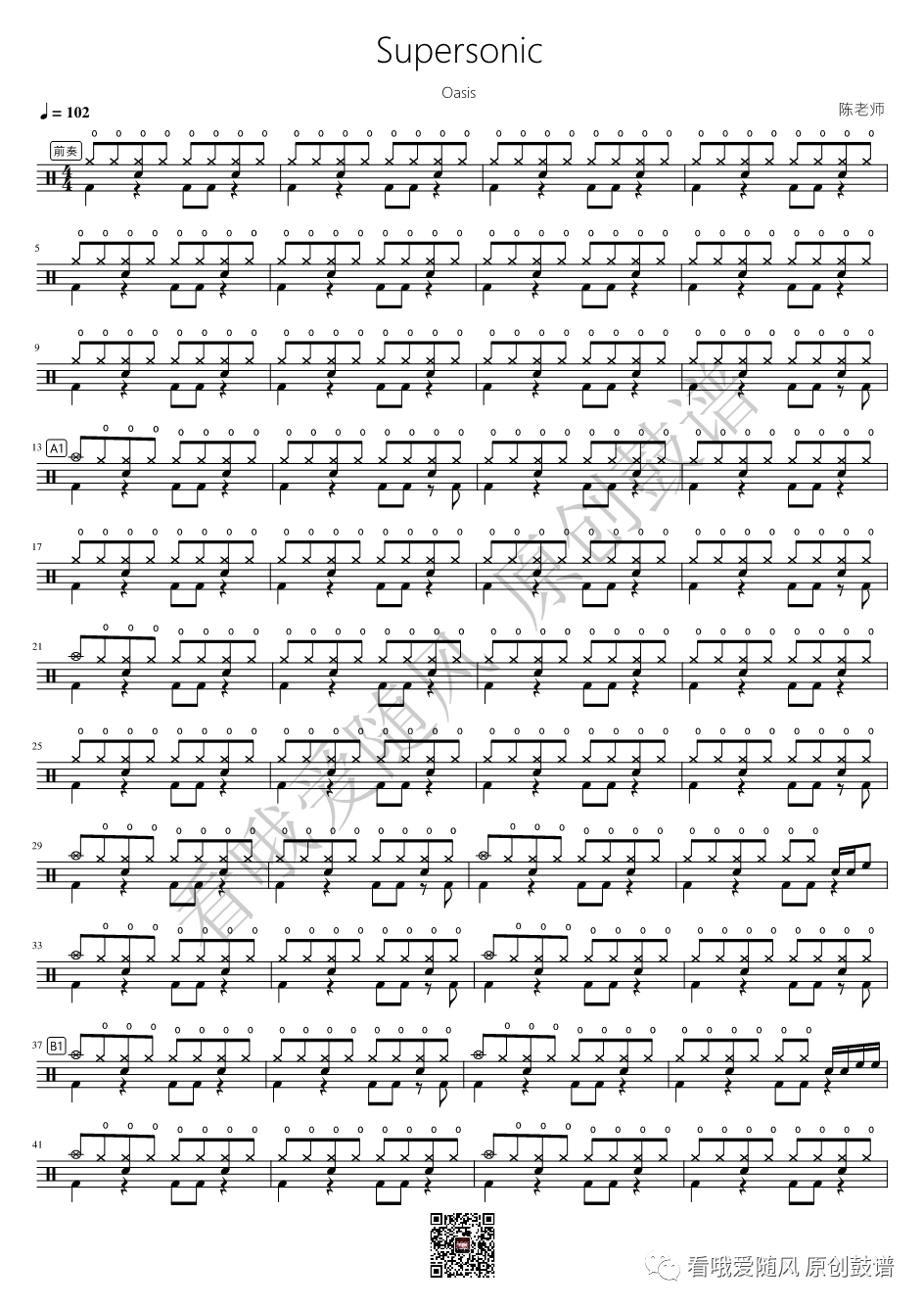 Oasis《Supersonic》鼓谱 - 架子鼓谱