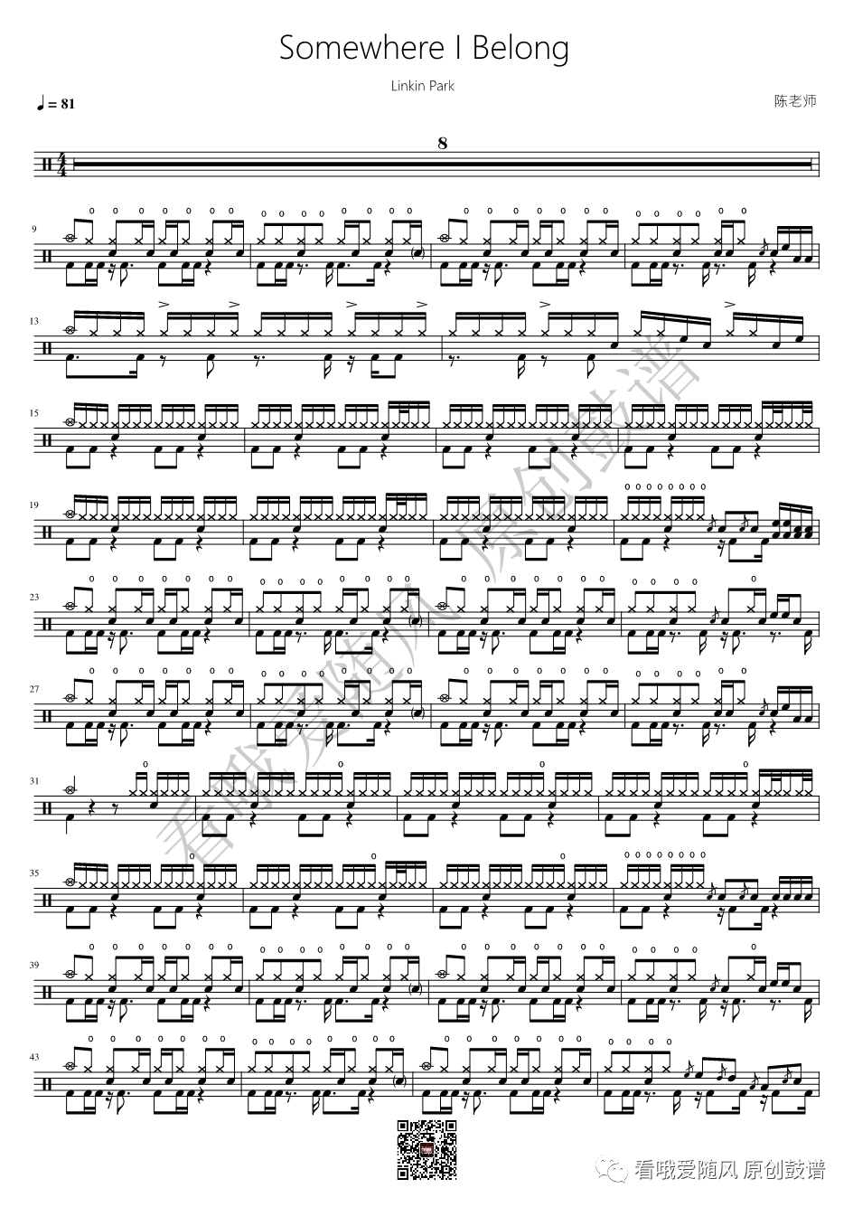 林肯公园《Somewhere I Belong》鼓谱 - 架子鼓谱