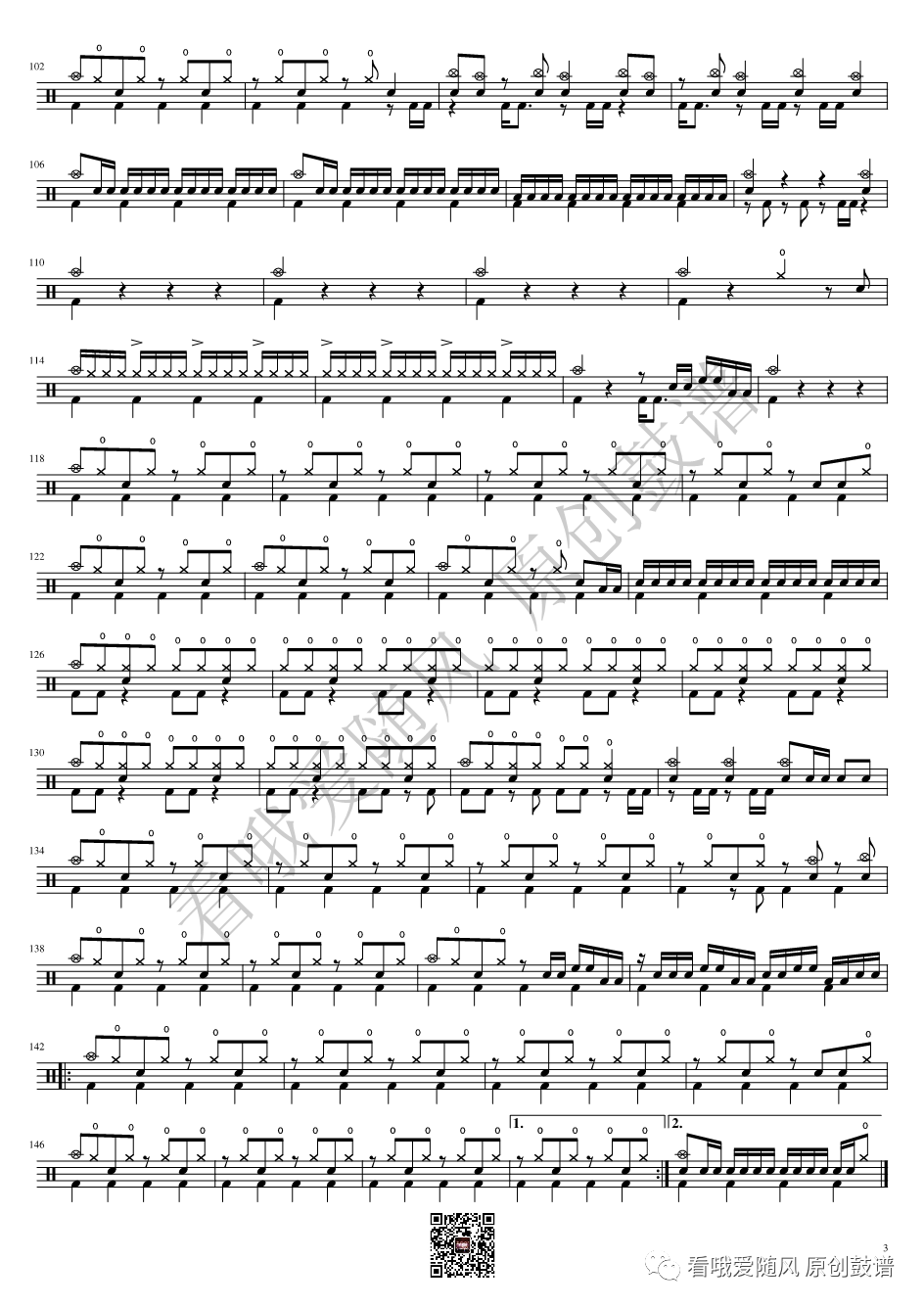 Omoi/初音ミク《テオ(将手)》鼓谱 - 架子鼓谱