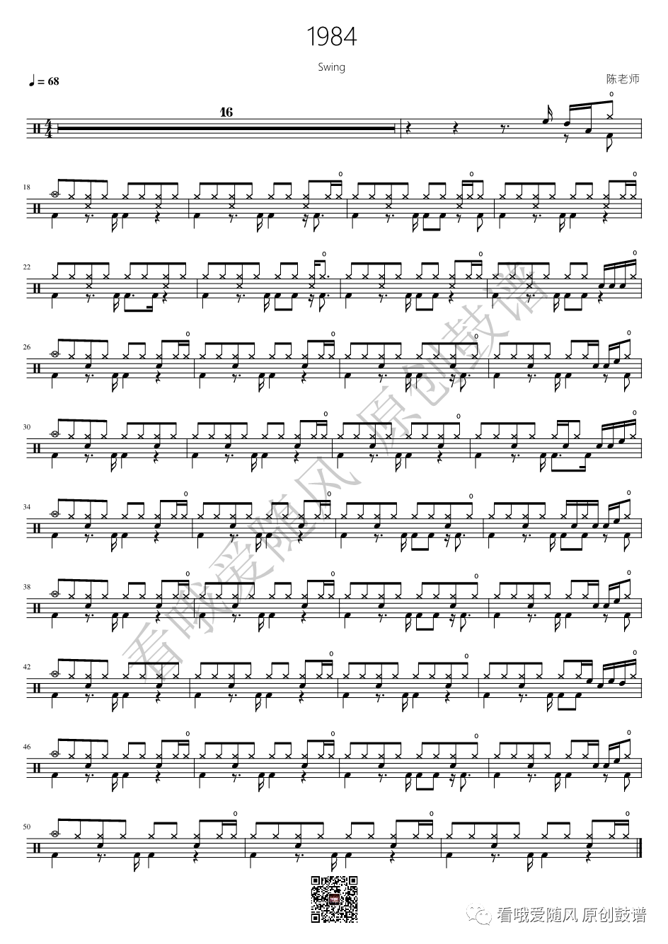 Swing《1984》鼓谱 - 架子鼓谱