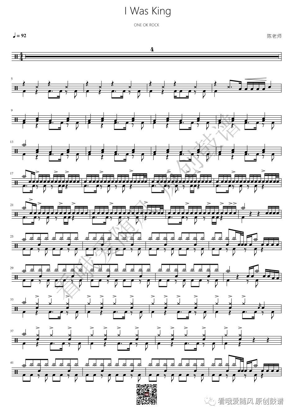 ONE OK ROCK《I Was King》鼓谱 - 架子鼓谱