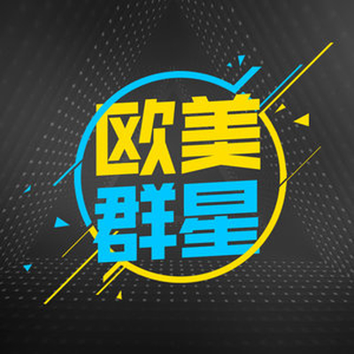 盖君炎《我想要》鼓谱 - 架子鼓谱