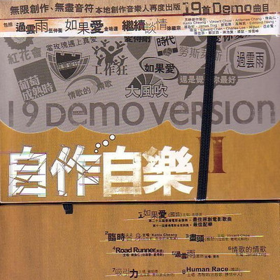 金志文《自娱自乐》鼓谱 - 架子鼓谱