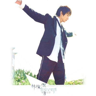 林俊杰《裹着心的光》鼓谱 - 架子鼓谱