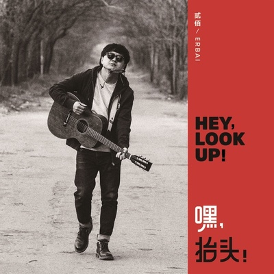 左右乐队《玫瑰》鼓谱 - 架子鼓谱