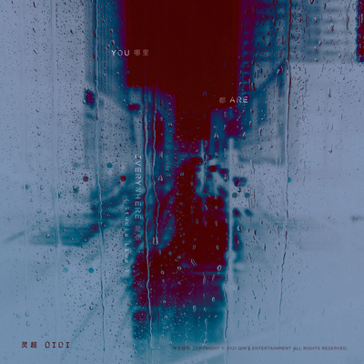 周杰伦《哪里都是你》鼓谱 - 架子鼓谱