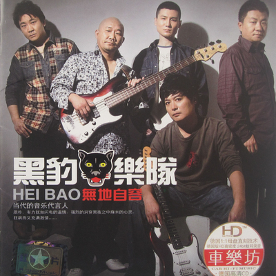 痛仰乐队《Don't break my heart》鼓谱 - 架子鼓谱 - 乐夏Live