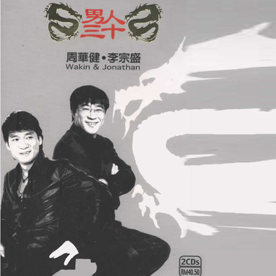 九连真人《凡人歌》鼓谱 - 架子鼓谱 - 乐夏Live