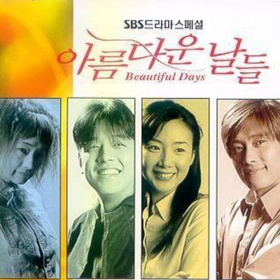 夏日入侵企画《拜托》鼓谱 - 架子鼓谱