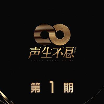 Mike曾比特《初恋》鼓谱 - 架子鼓谱 - 声生不息Live