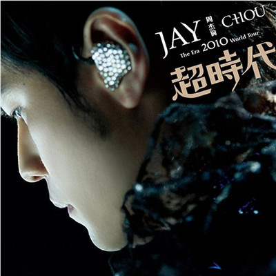 周杰伦《说好的幸福呢》鼓谱 - 架子鼓谱