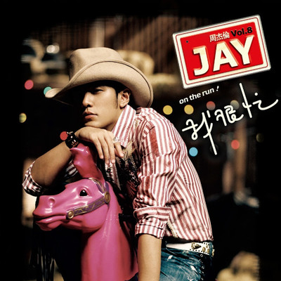 周杰伦《甜甜的》鼓谱 - 架子鼓谱