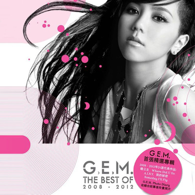 邓紫棋《我的秘密》鼓谱 - 架子鼓谱