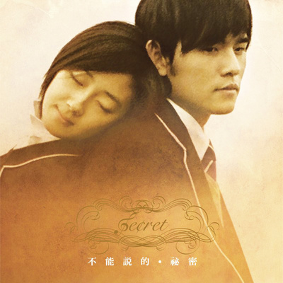 周杰伦《不能说的秘密》鼓谱 - 架子鼓谱 - 中级版