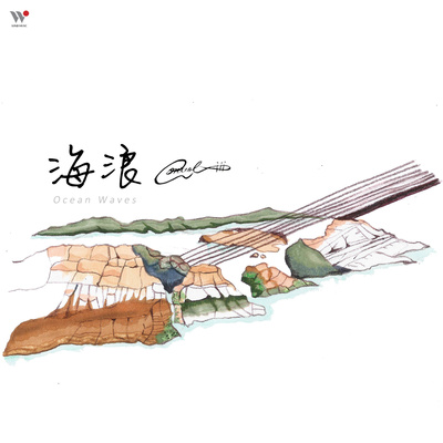 deca joins《海浪》鼓谱 - 架子鼓谱