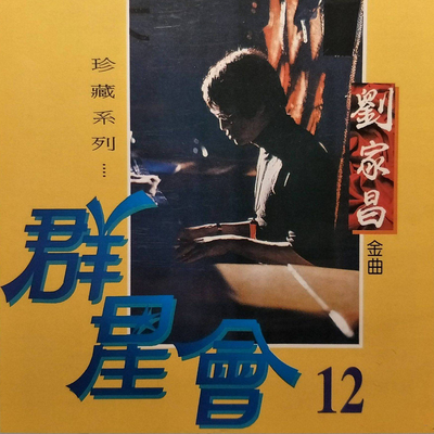 周星驰《只要为你活一天》鼓谱 - 架子鼓谱