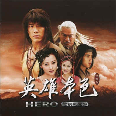 《英雄本色》鼓谱 - 架子鼓谱