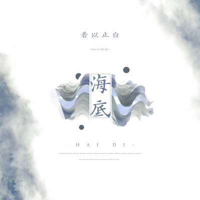 海百合海底谭《海百合海底谭》鼓谱 - 架子鼓谱