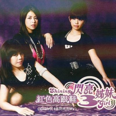 蔡健雅《红色高跟鞋》鼓谱 - 架子鼓谱 - 中级