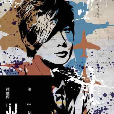 林俊杰《背对背拥抱》鼓谱 - 架子鼓谱