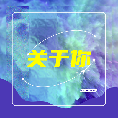 温和治疗《我想了太多关于你的形容》鼓谱 - 架子鼓谱