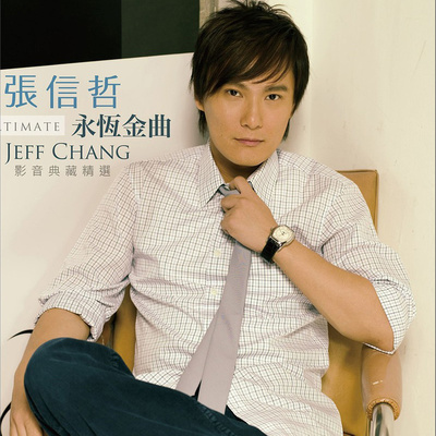 张信哲《爱如潮水》鼓谱 - 架子鼓谱