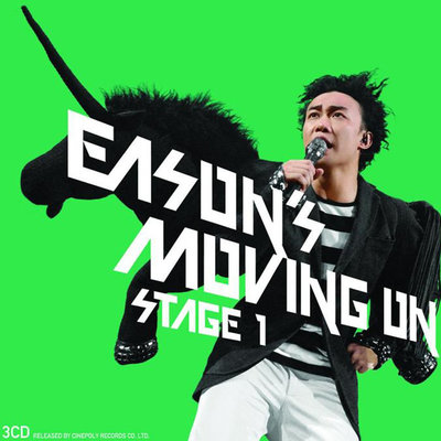 陈奕迅《K歌之王》鼓谱 - 架子鼓谱